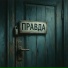 Андрей Бриллианс