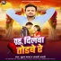 Suraj Yadav, Anjali Bharti