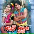 Udaya Barik