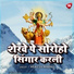 Mukesh Mabali