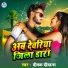 Deepak Divana
