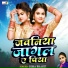 Rima Bharti