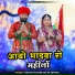 Dalpat Suthar, Geeta Suthar
