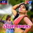 Harish Patel Mendu, ramanitha