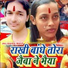 Munmun Bihari