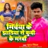 Suraj Singham
