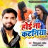 Ritesh Kumar Sahil, Arti Bhardwaj