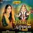Hansha Bharwad
