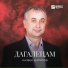 Гр.Ламанхой