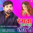 Rakesh Mishra