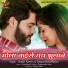 Shekh Aamin, Deepshikha Patwa