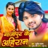 Sunil Yadav