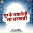 Munna Singham