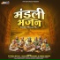 Ramesh Ratna, Jaychand Dashora, Bhera Meena