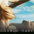 Cora