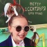 Betsy
