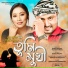 Babu Baruah