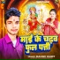 Manish Dubey