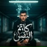 Mostafa Elsultan
