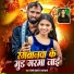 Dilip Dehati, Appi Prathi