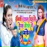 Shilpi Raj, Chandan Shrama