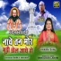 Ramadhar Lahari feat. Varsha Sahu