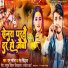 Ramu Rasila, Neha Sidhwa