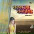Rakesh Chaudhary Rashila