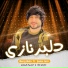 MERAJ WAFA feat. Qasim Faizi