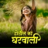DJ Kamlesh