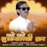 Tara Chand Sirvi, Tushar Thanvi, piyush jangid