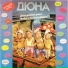 гр.Дюна (Виктор Рыбин)
