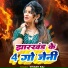 Vikash Raj