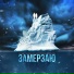 AlphaBettaGamma, Mc Asei, R.ed S.moge, S.Grom
