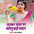 Pappu Bedardi