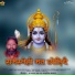 Maha. M. Swami Harinarayan Vedantachary