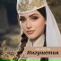 Айна Гетагазова (Бекова)