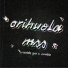Orihuela M.S.S.