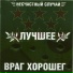 Несчастный случай