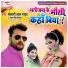 Khesari Lal Yadav, Antra Singh Priyanka
