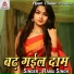 Ramu Singh
