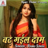 Ramu Singh