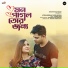 Atiya Anisha, Tariq Mridha