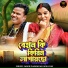 MIRA DAS, Samir Karmakar