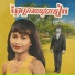 រស ស រ ស ទ ធ