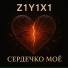 Z1Y1X1