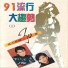 新时代小明星乐队