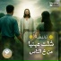 Jesus Is Love Band