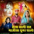 Ashok Prajapat