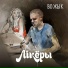Радыё "Сталіца"